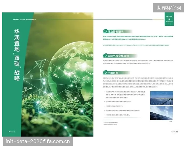 继财务公平法案后，可量化的碳排放管理正成为顶级体育职业联盟新的“准入标准